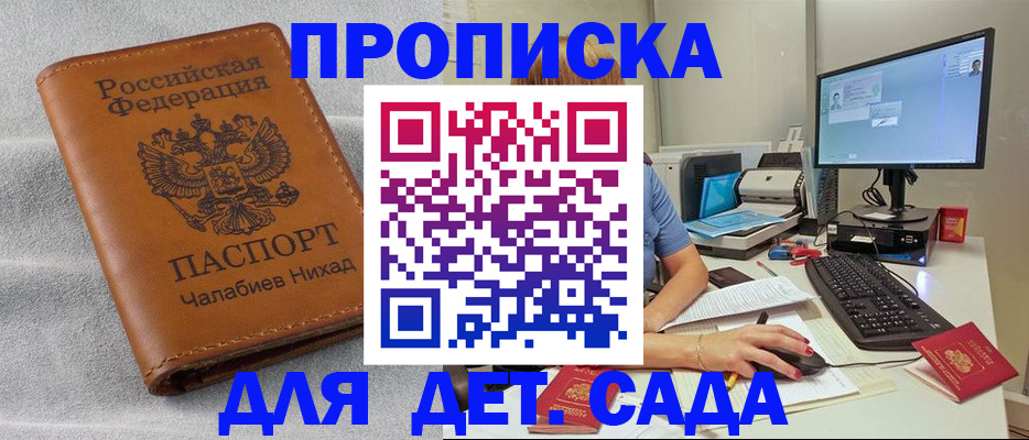 найти адрес прописки в Междуреченске