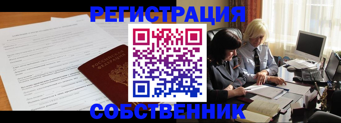 прописка для кредита в Междуреченске