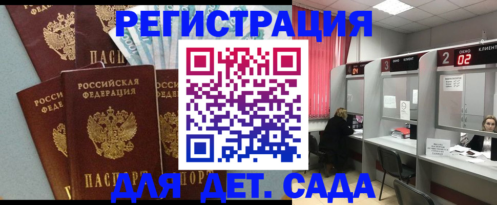 прописка регистрация в Междуреченске