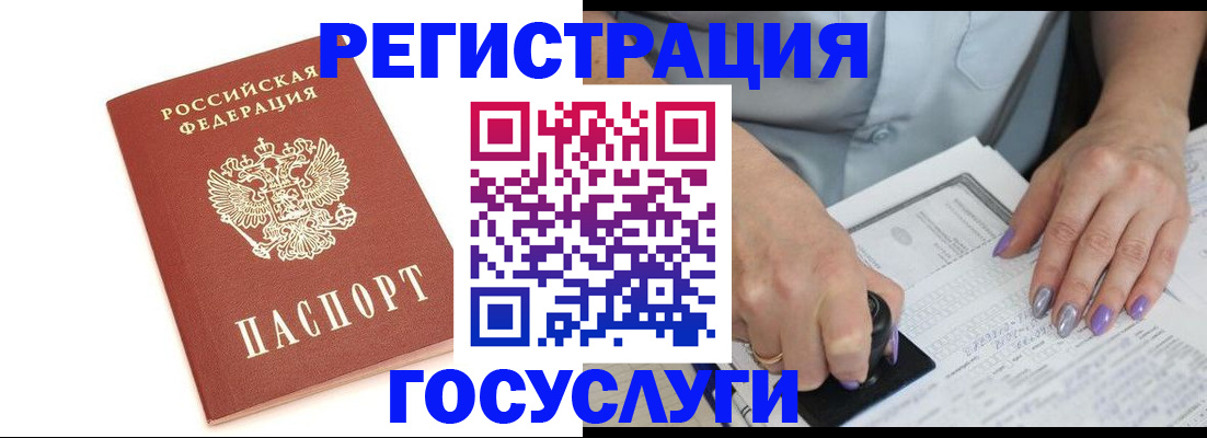 прописка в квартире в Междуреченске