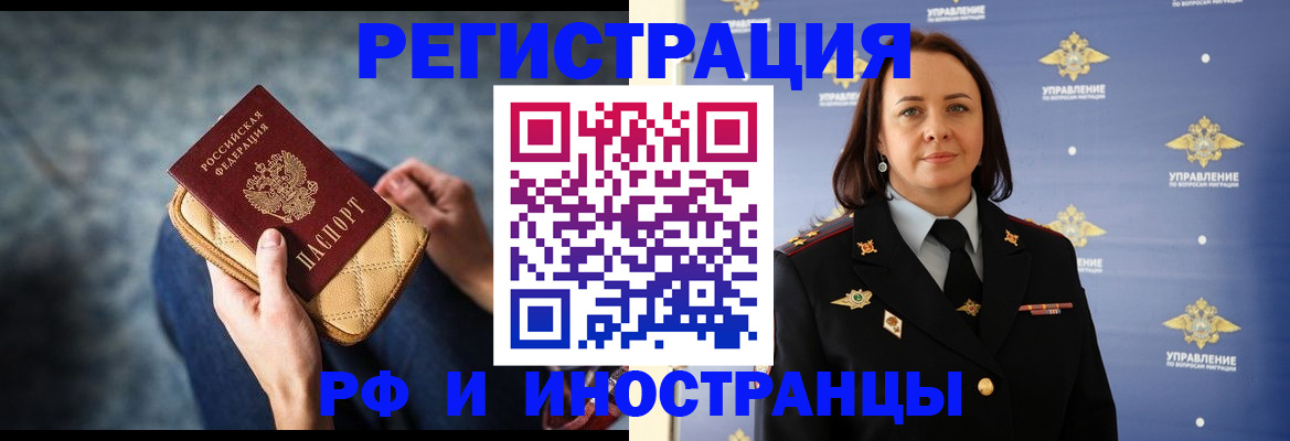 временная регистрация 2025 в Междуреченске