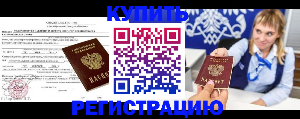 временная регистрация госуслуги в Междуреченске