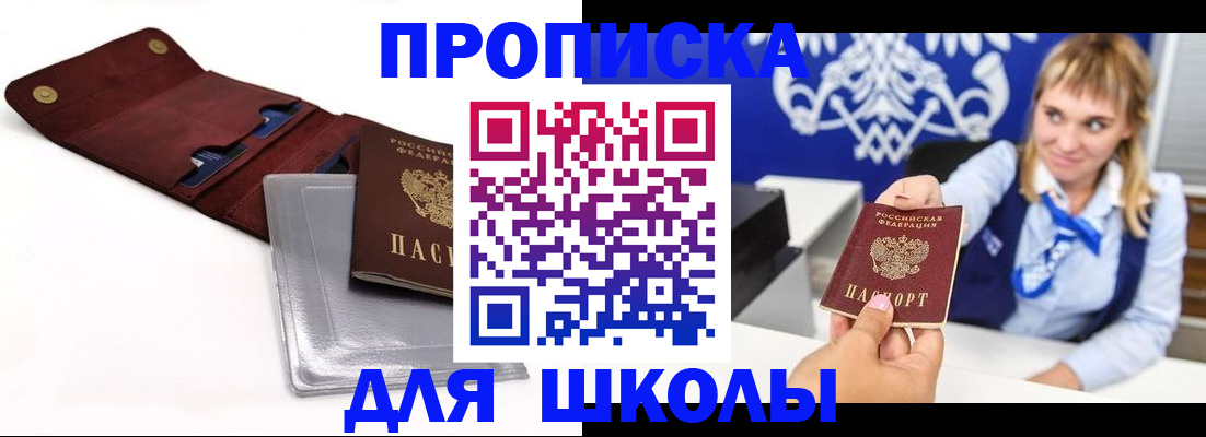 временная регистрация надежно в Междуреченске