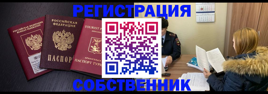 регистрация для школы в Междуреченске